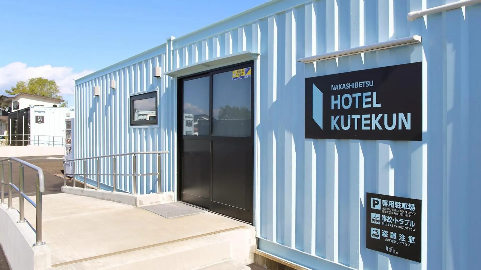 Hotel Kutekun - Vacation Stay 31439V Nakashibetsu 0*,  Japan